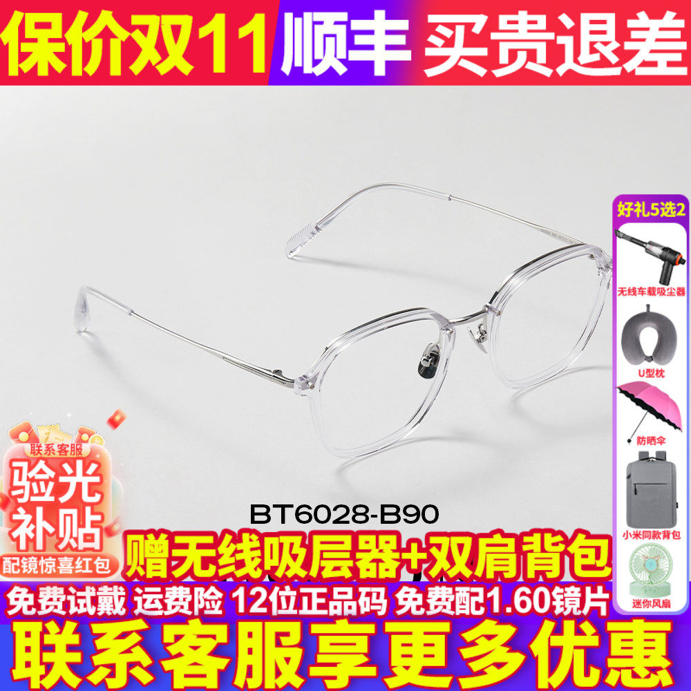 BOLON暴龙眼镜轻质钛架眼睛框近视镜框男女椰子灰光学镜架BT6028