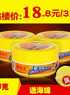 多功能清洁剂清洁膏商用全屋清洗剂护理剂家具用保养油万用去污膏