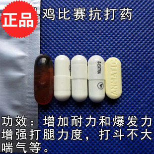 斗鸡抗打药组合 斗鸡上场抗打耐打药