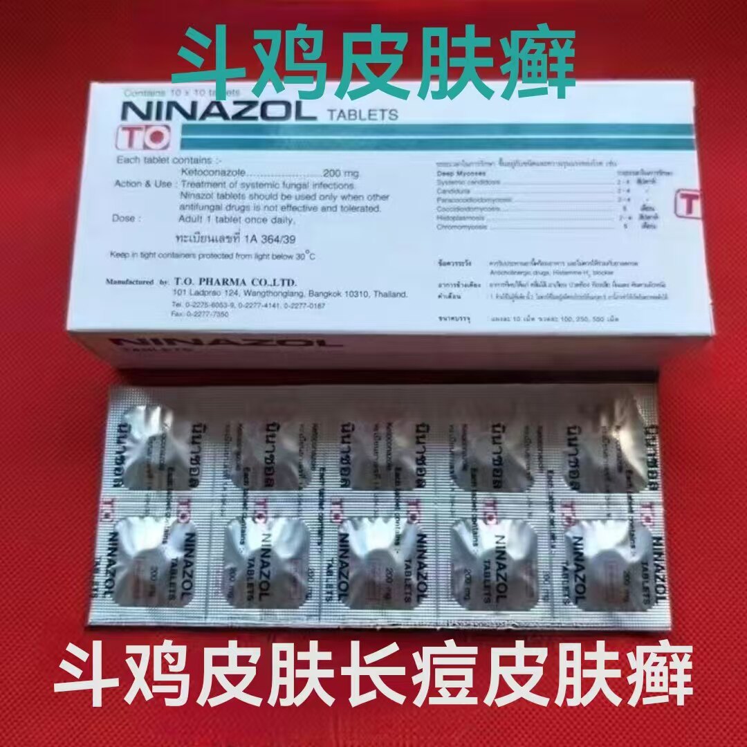 斗鸡鸡藓斗鸡皮肤