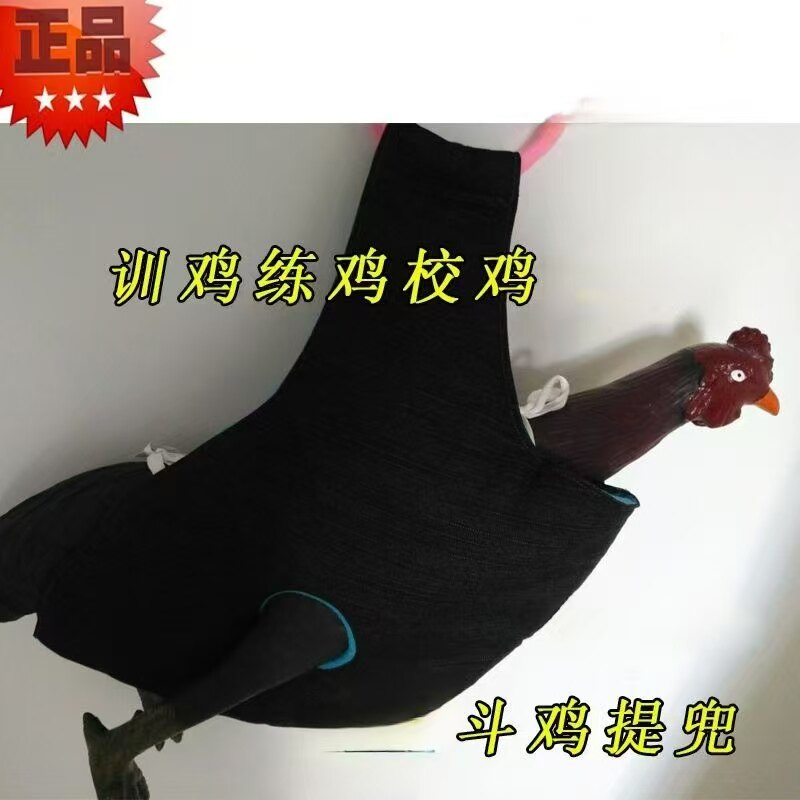 斗鸡兜 泰国斗鸡提兜子斗鸡训练用具