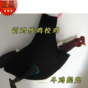 斗鸡兜 泰国斗鸡提兜子斗鸡训练用具