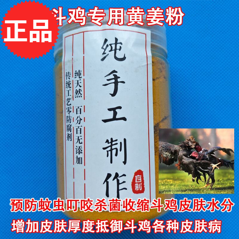 斗雞藥斗雞訓練用品越南殺菌消炎