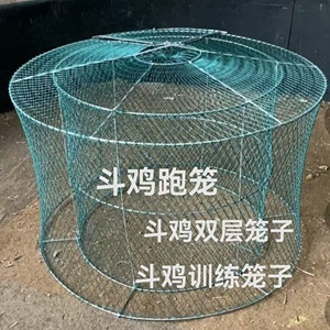 斗鸡折叠跑笼斗鸡笼子斗鸡训练耐力笼子斗鸡笼