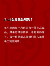 Другие 玩儿18周年庆·皮衣孤品现货，回馈福利价，交个朋友吧