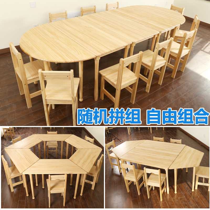 实木美术可拼接游戏手工定制桌椅
