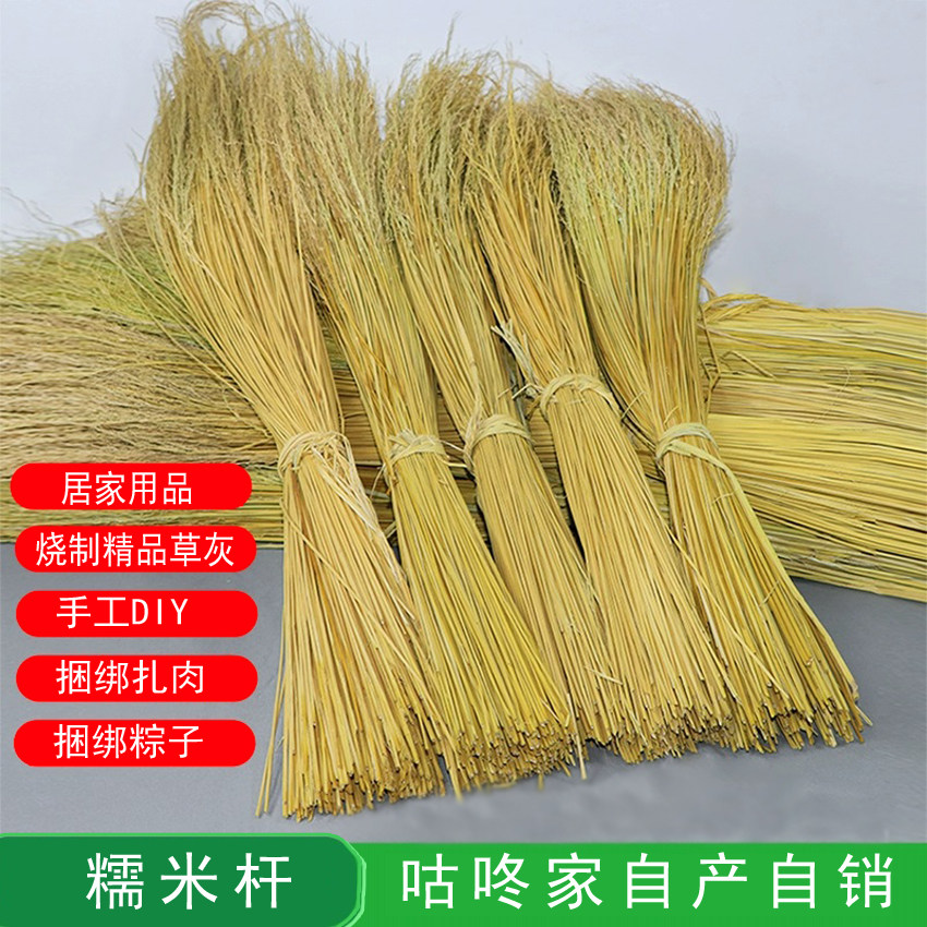 广西稻草香糯米草农家晒干稻谷草粽子绳烧灰水宠物窝工艺品壮乡