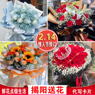 揭阳鲜花速递生日红玫瑰康乃馨花束普宁榕城揭东揭西惠来同城配送