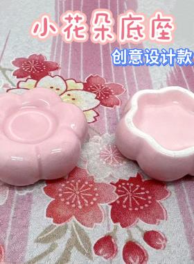 创意小花陶瓷底座可爱工艺品小配件小玩偶托盘陶瓷小转盘瓷器摆件