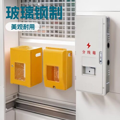 复合玻璃钢不锈钢燃气电表箱