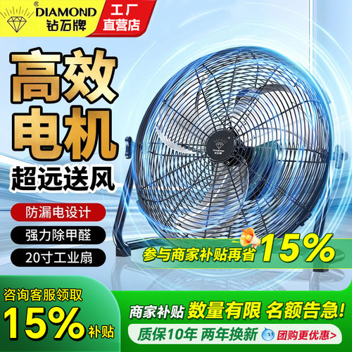 【商家补贴】钻石牌趴地扇爬地扇