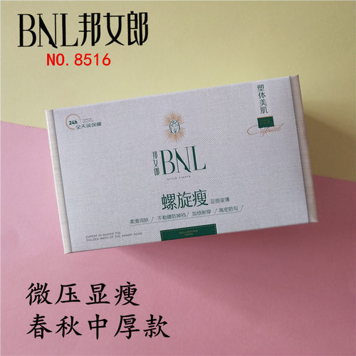 邦女郎春秋款微压加厚足部变薄