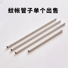 单根蚊帐支架杆子管子配件单买 加厚不锈钢风扇杆1.5m1.8米