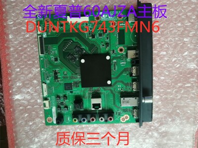 全新夏普4T-C60AJZA主板DUNTKG743FMN6质保三个月