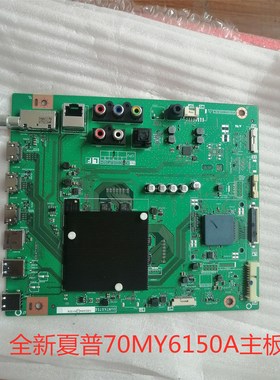 全新正品夏普70MY6150A 70SU675A 70SU678A主板QPWBXG756WJN1现货