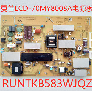 70TX85A 70MY8008电源板RUNTKB583WJQZ 夏普70TX8008A 原装
