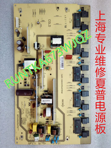 专业维修夏普LCD-32D500A高压电源一体板RUNTKA673WJQZ 保三个月