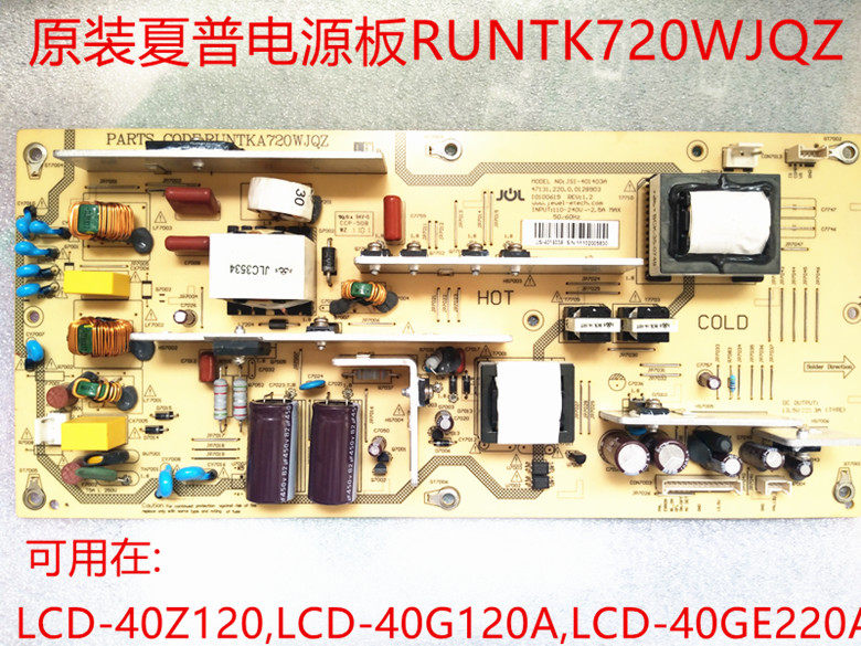 新夏普原装40Z120A  40G120A  40GE220A电源板RUNTKA720WJQZ,大家电,3D电视眼镜,淘宝优惠券,粉丝福利购,淘宝优惠卷