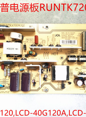 新夏普原装40Z120A  40G120A  40GE220A电源板RUNTKA720WJQZ