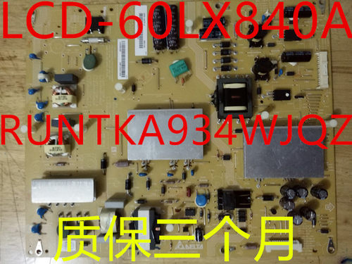 全新夏普LCD-60LX840A电源板RUNTKA934WJQZ质保三个月