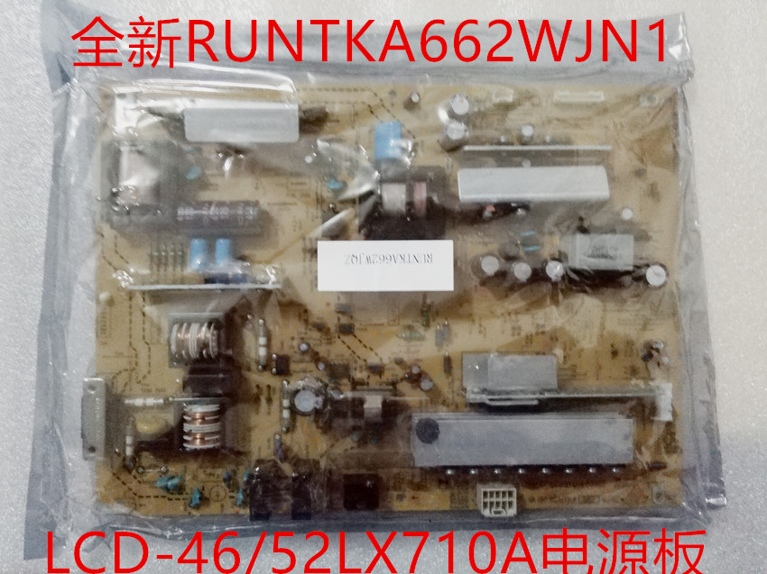 夏普原装46/52LX710A 电源板 RUNTKA662WJN1质保三个月