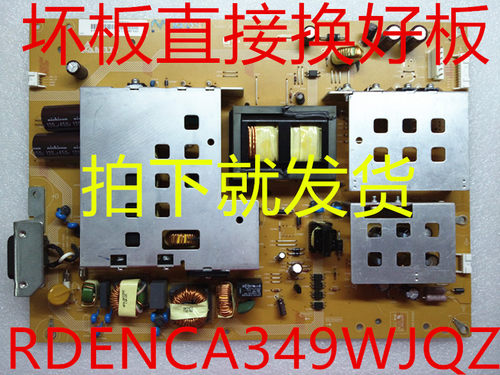 坏板直接换好板RDENCA349WJQZ夏普电源板LCD-46GE51A 52GE51