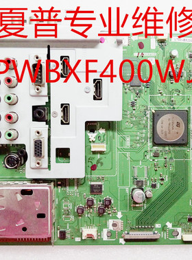 上海专业维修夏普LCD-40 46 52LE700A主板DUNTKF400维修