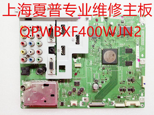 上海专业维修夏普lcd-40主板