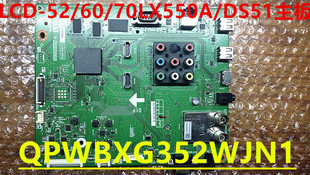 原装夏普LCD-52/60/70LX550A/DS51A主板QPWBXG352WJN1质保三个月