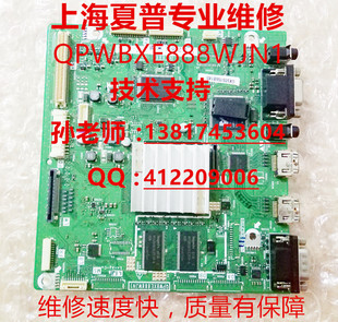 52GX50A主板DUNTKE888FM02 上海专业维修夏普LCD