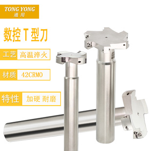 数控T型铣刀杆加工中心三面刃T型槽铣刀直柄T型刀HTS CCMT060204