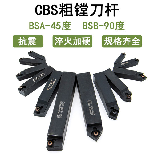 舍弃式镗刀杆通用90度45度加硬