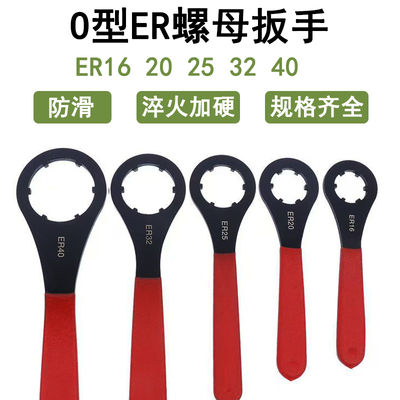ER螺帽扳手8/11/16/20/25/32/40A型M型UM型数控刀柄压帽扳手