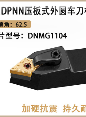 数控车刀杆62.5度外圆车刀MDPNN2020K11/2525M11菱形刀粒仿形车刀