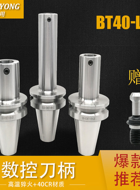 数控镗刀柄LBK1/2/3/4/5/6精镗粗镗刀杆BT30/40/50加长镗孔刀柄