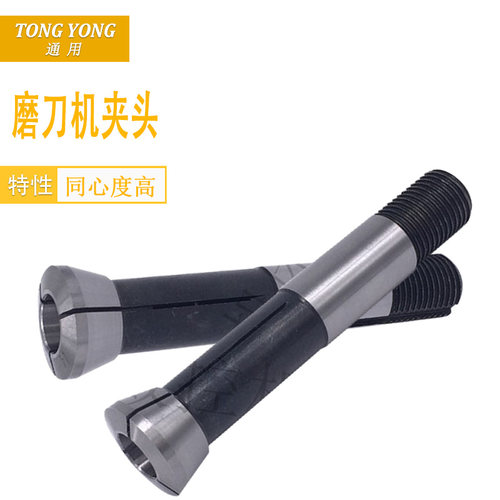 磨刀机夹头U2u3万能磨刀机嗦咀