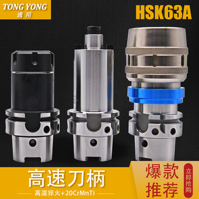 五轴加工中心刀柄高精动平衡