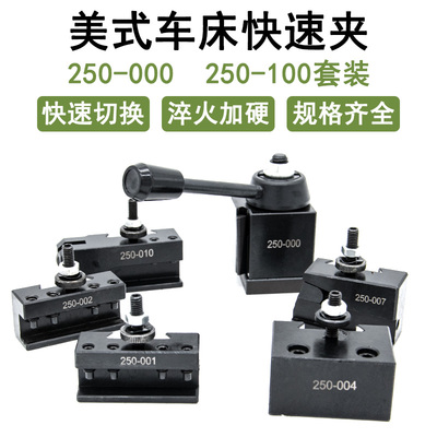 美式快换车刀架台球修杆机刀架