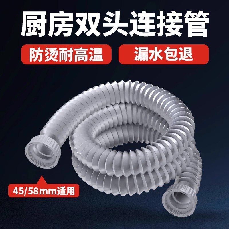 厨房水槽双头下水管螺纹接头洗菜盆洗碗池排水管通用软管接口