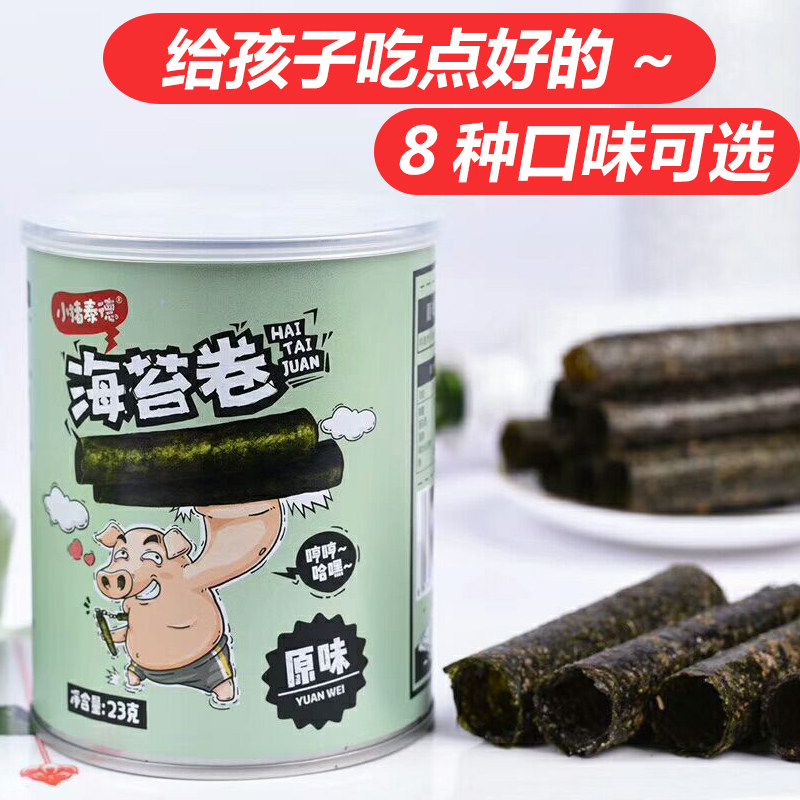 小猪泰德孕妇儿童宝宝零食夹心海苔芝麻脆片坚果宝宝即食罐装在类目 零食/坚果/特产, 鱿鱼丝/鱼干/海味即食, 海苔系列中 - 来自Buy2taobao.com提供专业的淘宝代购服务