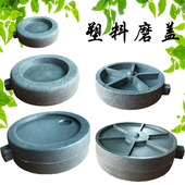 塑料转盘磨盘5cm7cm13cm磨盖假山上水石流水喷泉鱼缸水磨装 饰配件