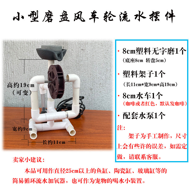 塑料水车轮循环流水鱼缸假山石槽水族箱养鱼加氧创意手工工艺摆i.