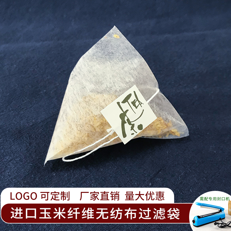茶叶过滤袋茶叶包装玉米纤维