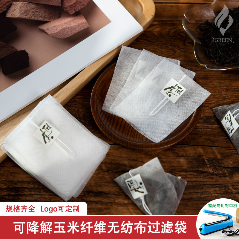 PLA可降解玉米纤维泡茶叶过滤袋