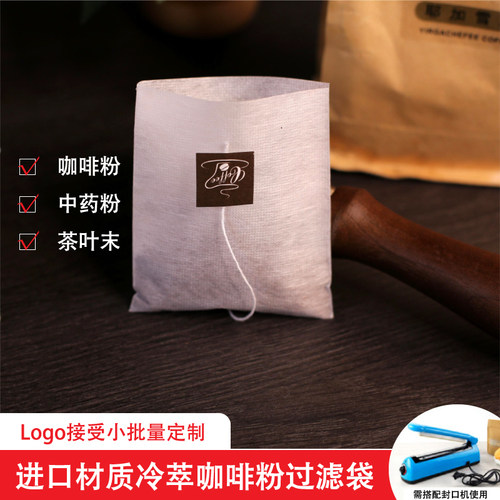 冷萃咖啡粉袋中药粉末袋不漏粉