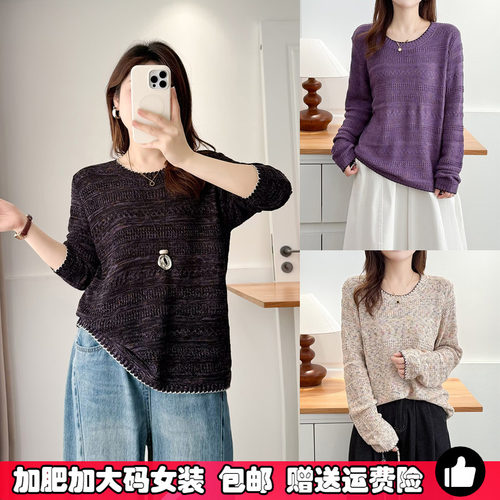 大码女装复古绣花圆领毛衣秋冬季