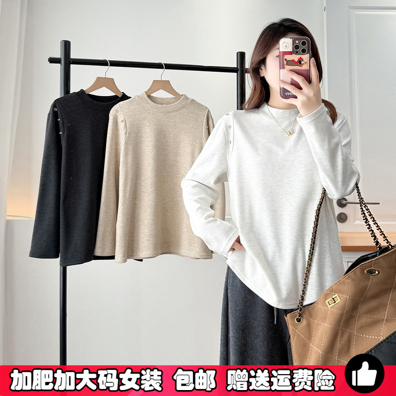冬季新款大码软糯长袖内搭打底衫