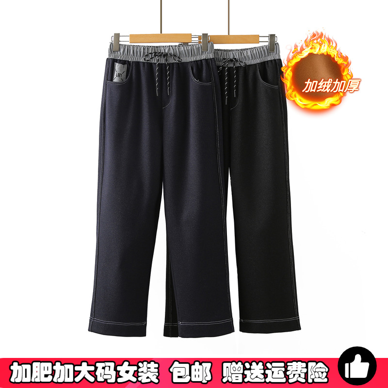 冬季大码加绒加厚直筒牛仔裤子女