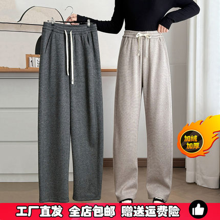 秋冬季大窄版直筒裤女2024新款小个子冬季加绒加厚休闲烟管卫裤子