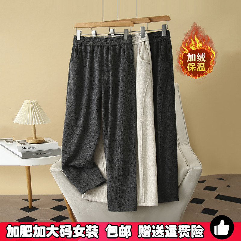 大码裤子女秋冬新款加绒加厚卫裤